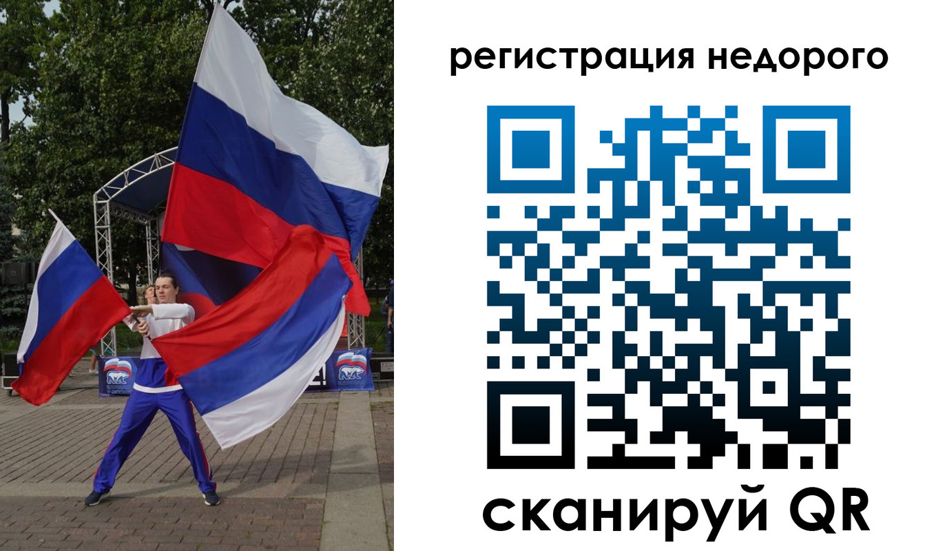 прописка 2025 в Бузулуке