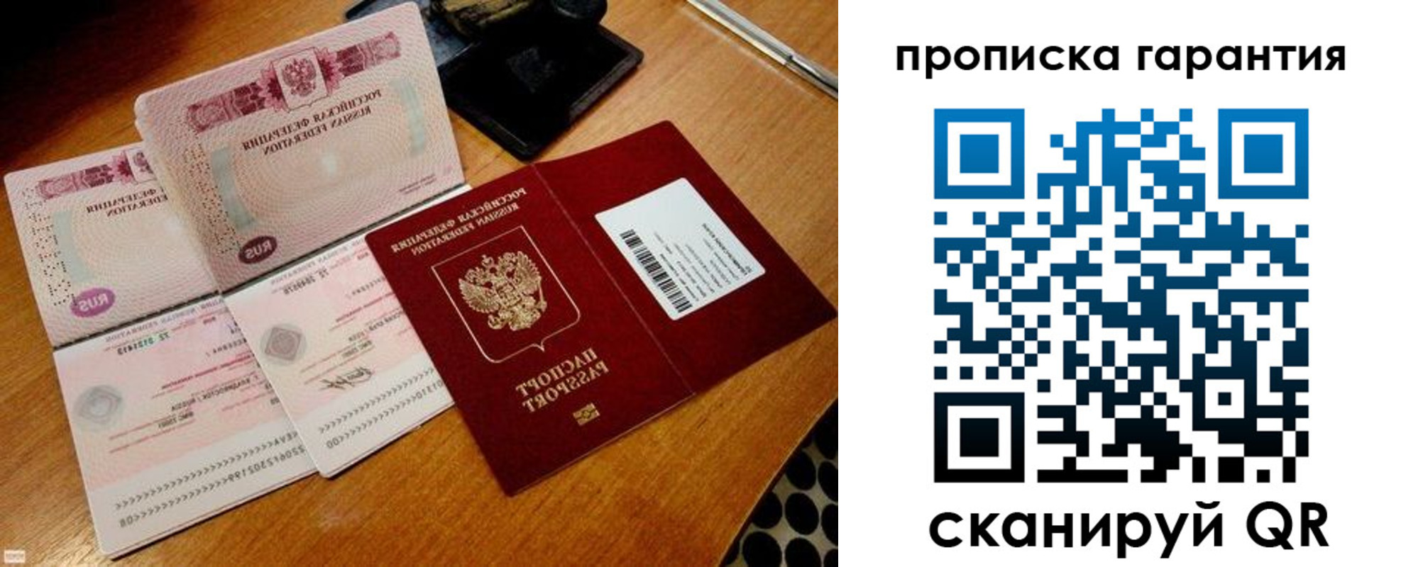 прописка иностранных граждан в Бузулуке